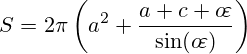 S=2\pi\left(a^2+\frac{a c o\!\varepsilon}{\sin(o\!\varepsilon)}\right)