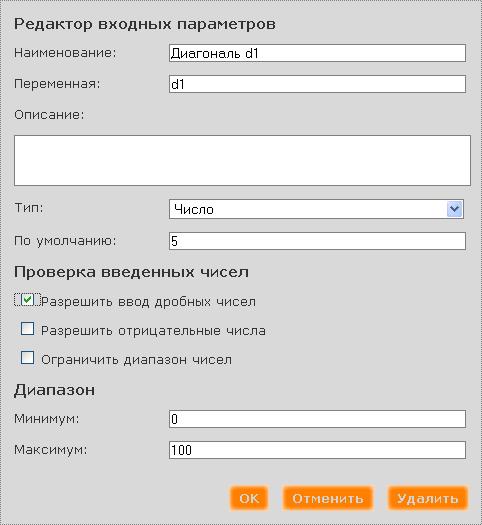 input1_dlg.JPG