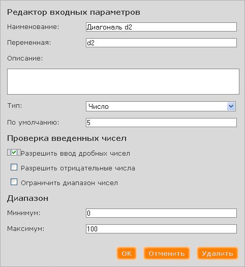 input2_dlg.JPG